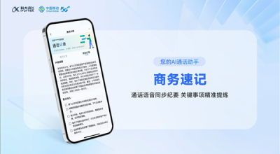 通话AI助手技术全解：从入门到面试（2026年4月9日）